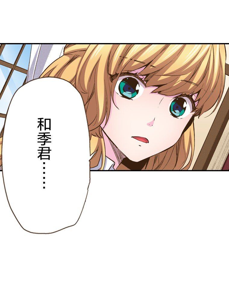 《育神日记（彩色条漫）》25 25 第45页