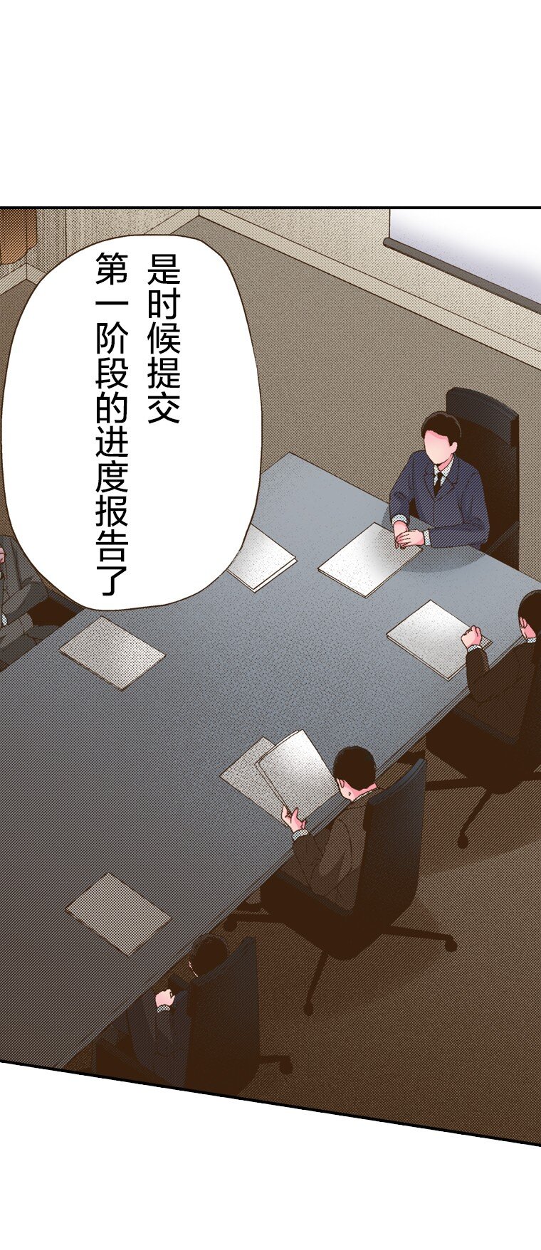 《育神日记（彩色条漫）》25 25 第48页