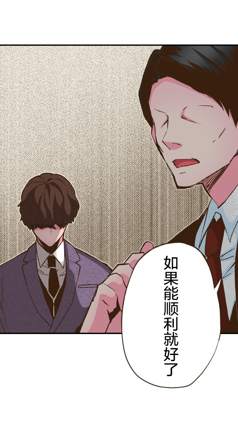 《育神日记（彩色条漫）》25 25 第49页
