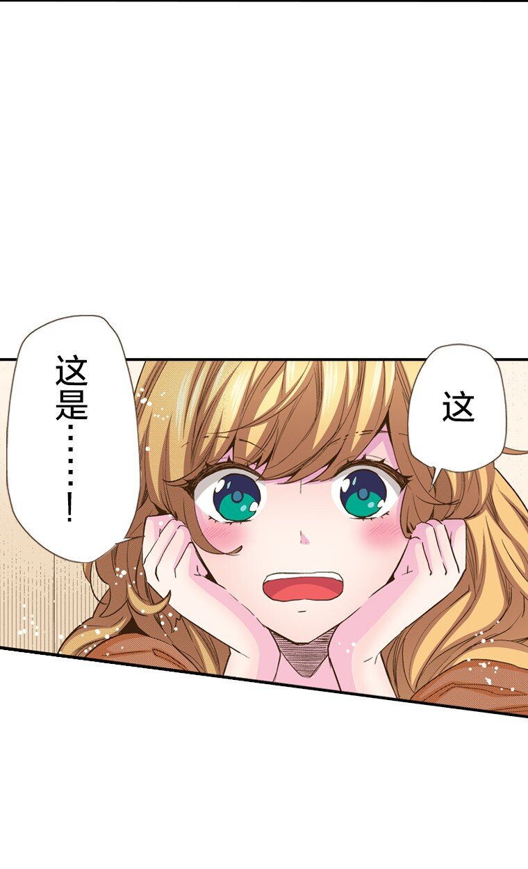 《育神日记（彩色条漫）》25 25 第4页