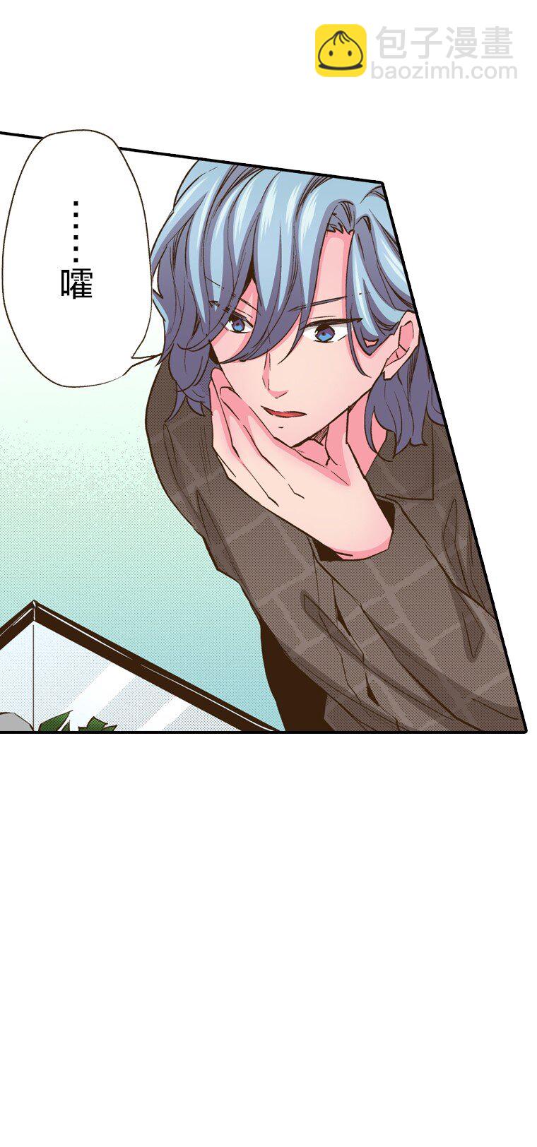 《育神日记（彩色条漫）》25 25 第6页