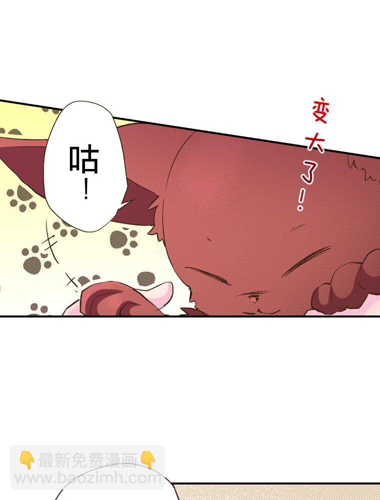 《育神日记（彩色条漫）》25 25 第8页
