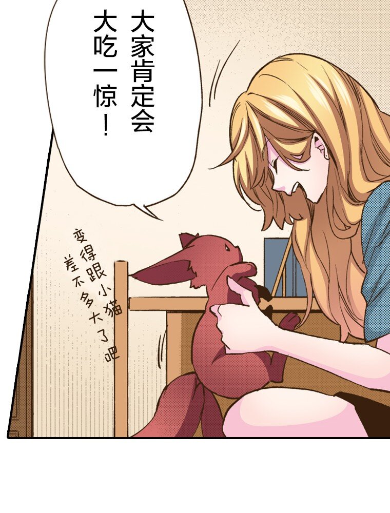 《育神日记（彩色条漫）》25 25 第9页