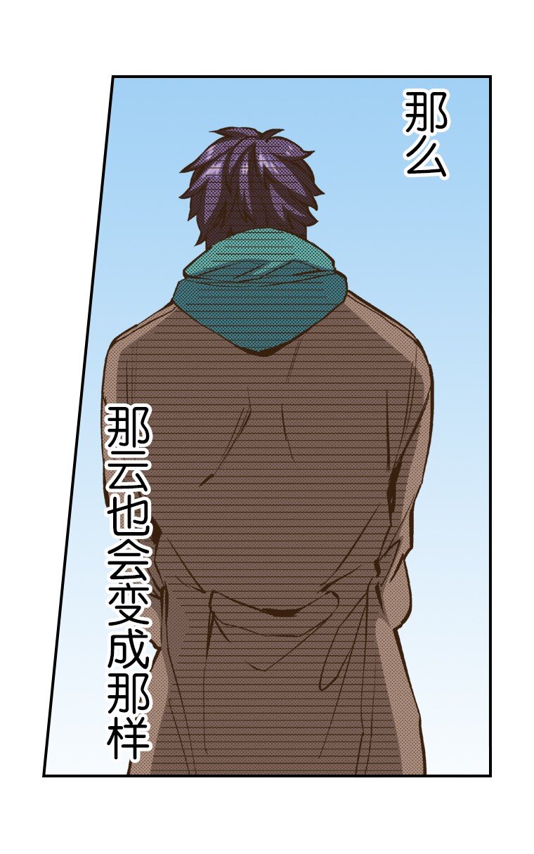 《育神日记（彩色条漫）》31 31 第10页