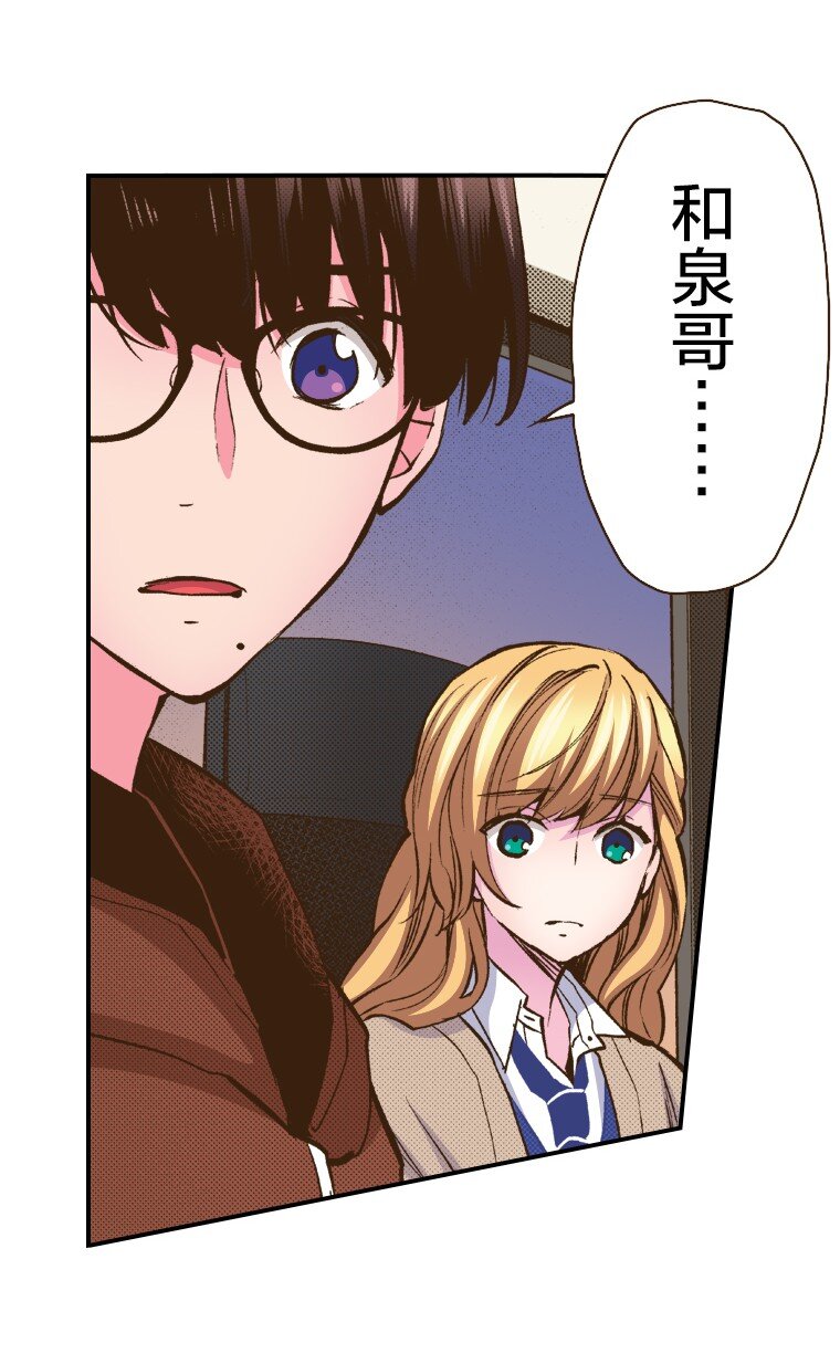 《育神日记（彩色条漫）》31 31 第15页