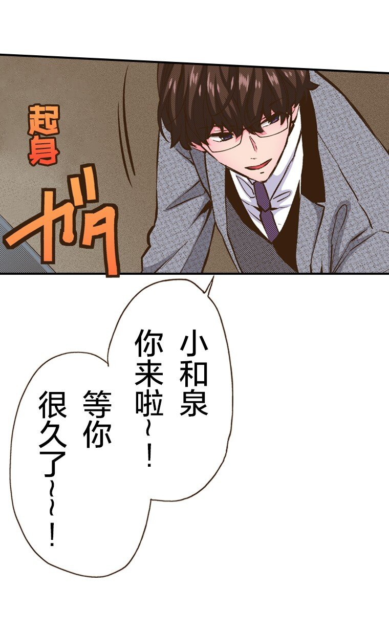 《育神日记（彩色条漫）》31 31 第16页