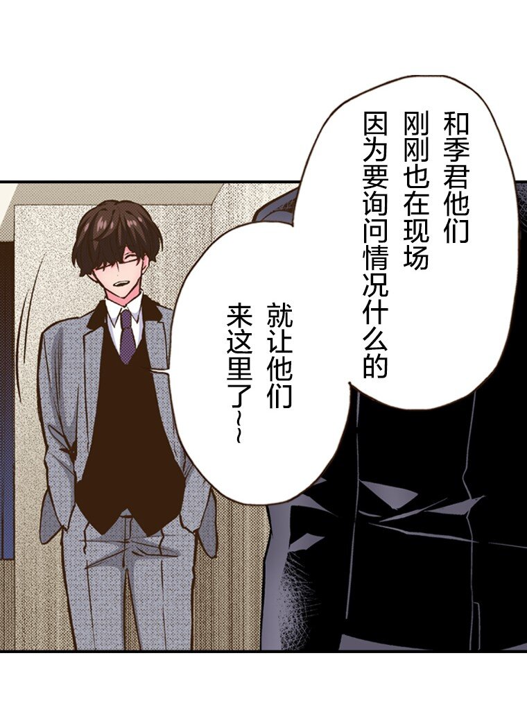 《育神日记（彩色条漫）》31 31 第17页