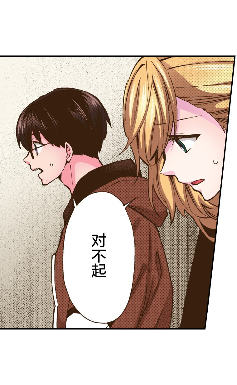 《育神日记（彩色条漫）》31 31 第20页