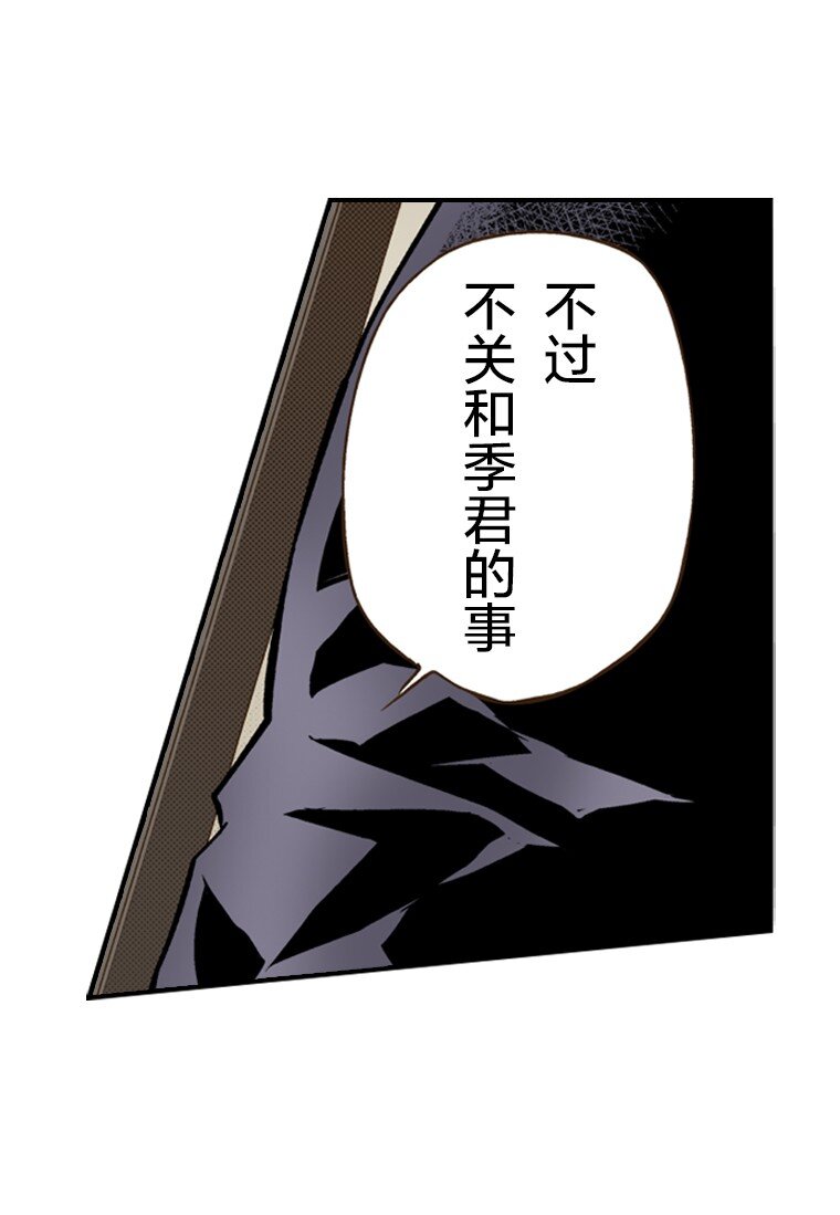 《育神日记（彩色条漫）》31 31 第21页