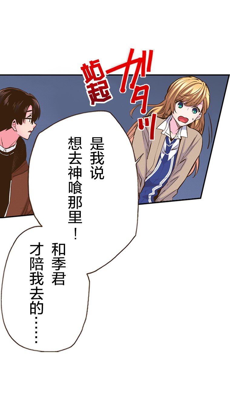 《育神日记（彩色条漫）》31 31 第22页