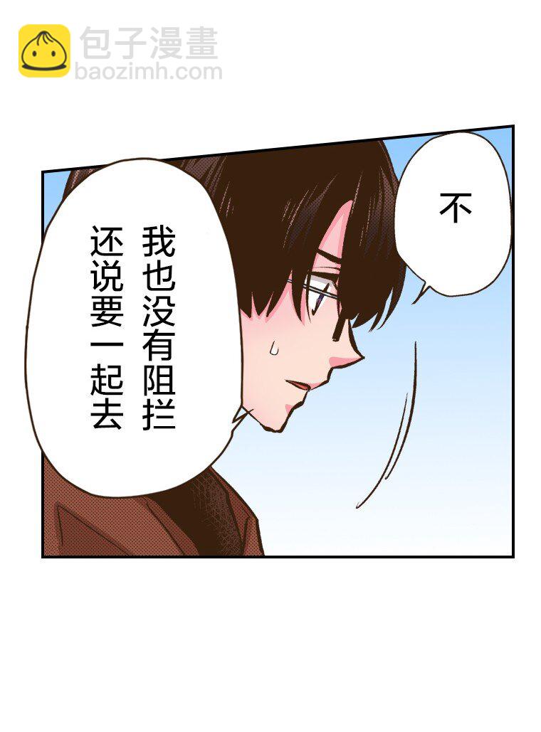 《育神日记（彩色条漫）》31 31 第23页