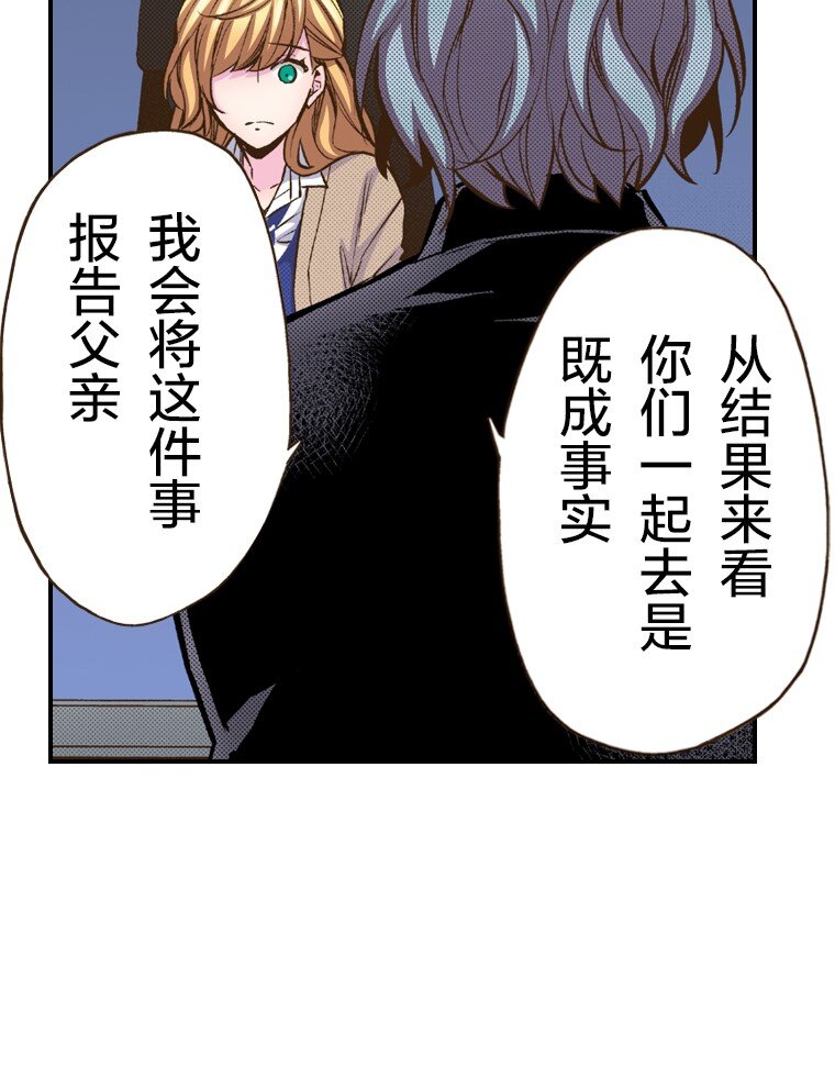 《育神日记（彩色条漫）》31 31 第25页