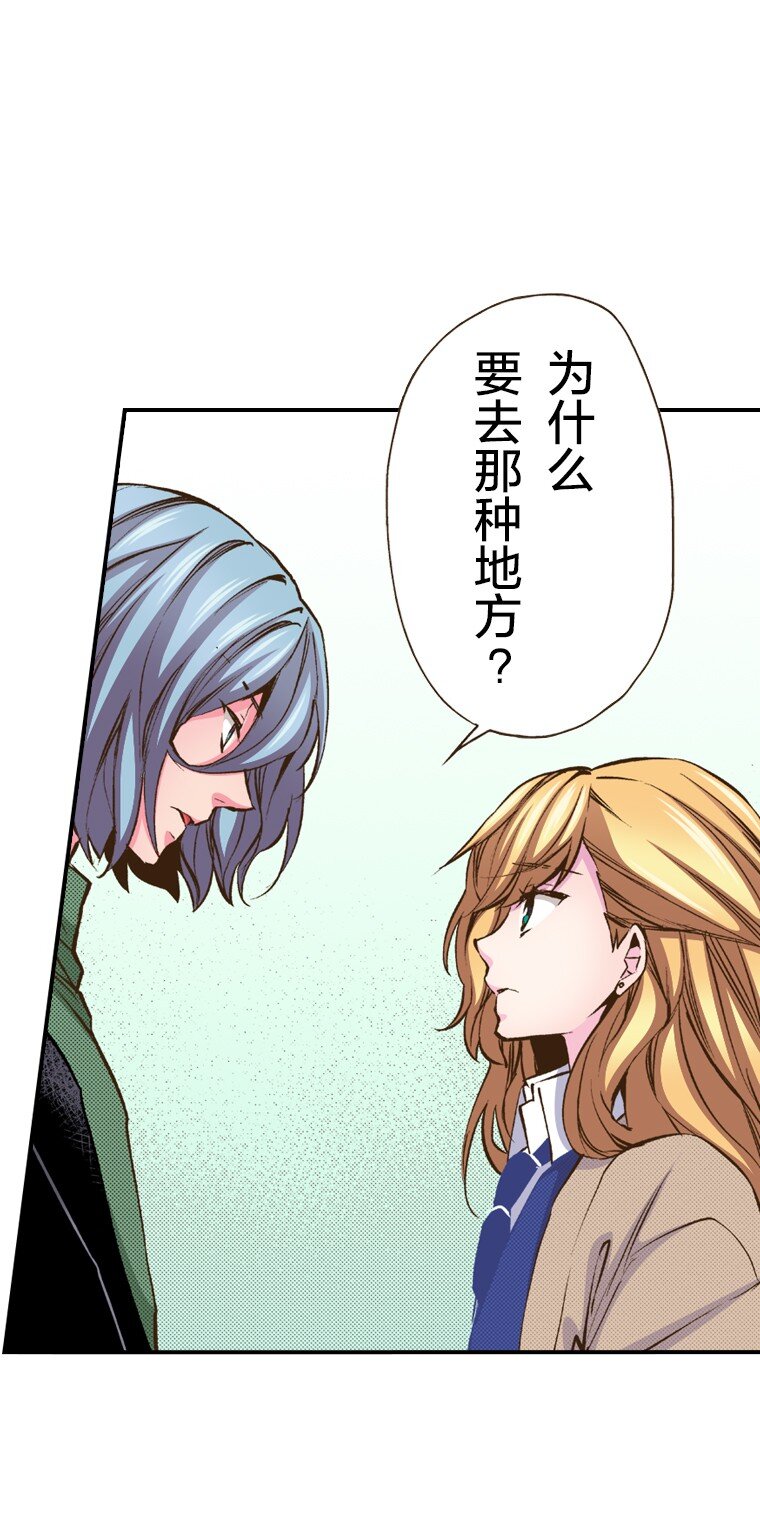 《育神日记（彩色条漫）》31 31 第26页