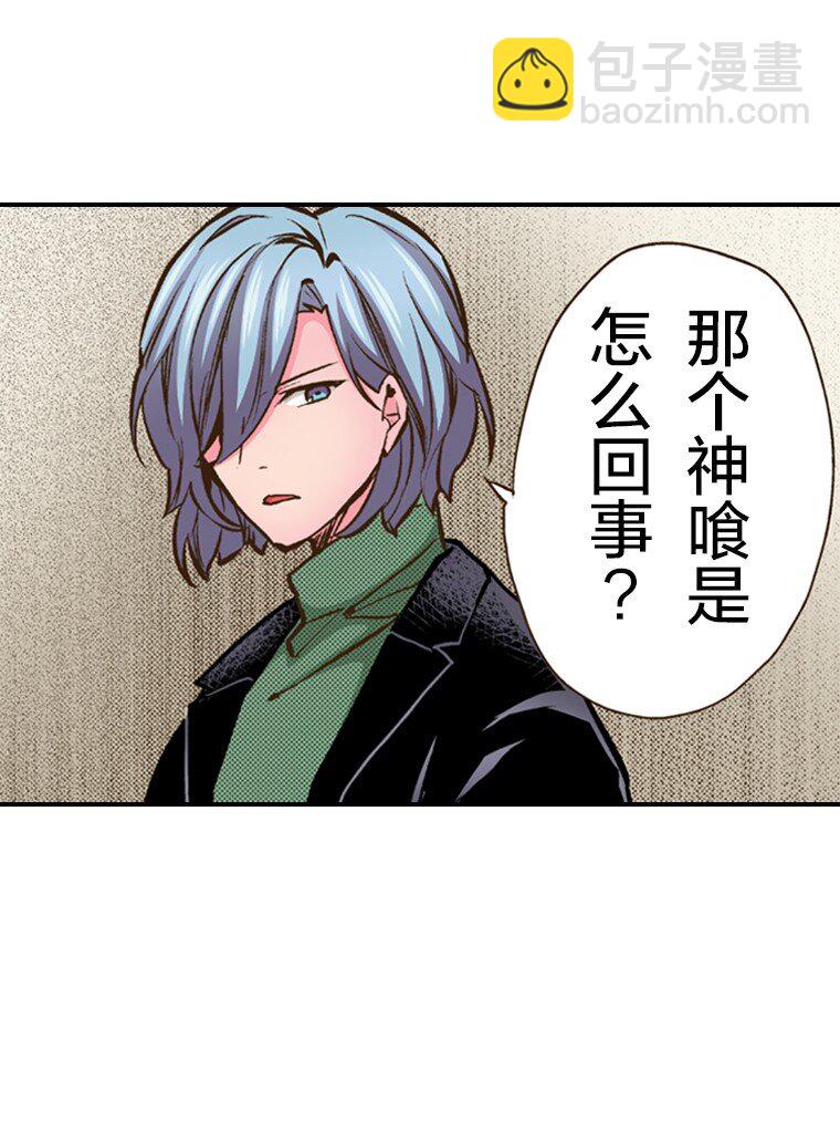 《育神日记（彩色条漫）》31 31 第30页