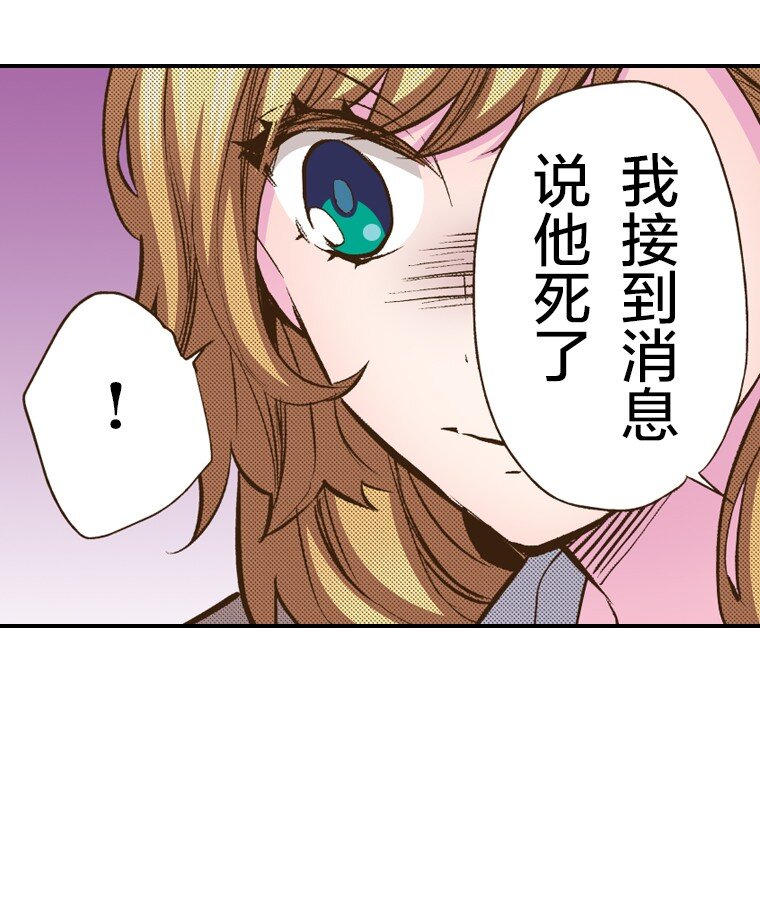 《育神日记（彩色条漫）》31 31 第31页
