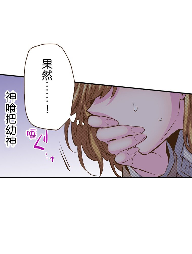 《育神日记（彩色条漫）》31 31 第34页