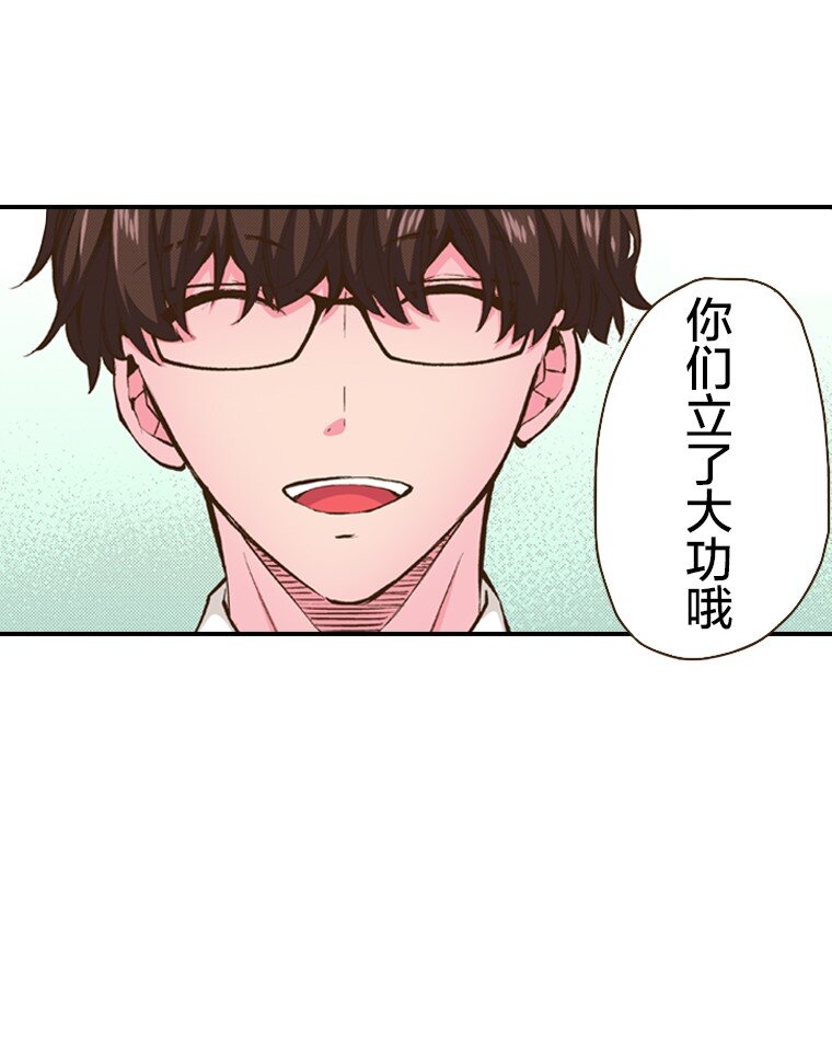 《育神日记（彩色条漫）》31 31 第36页