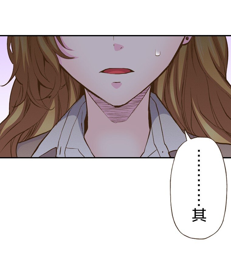 《育神日记（彩色条漫）》31 31 第42页