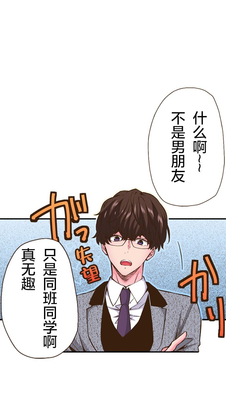 《育神日记（彩色条漫）》31 31 第44页