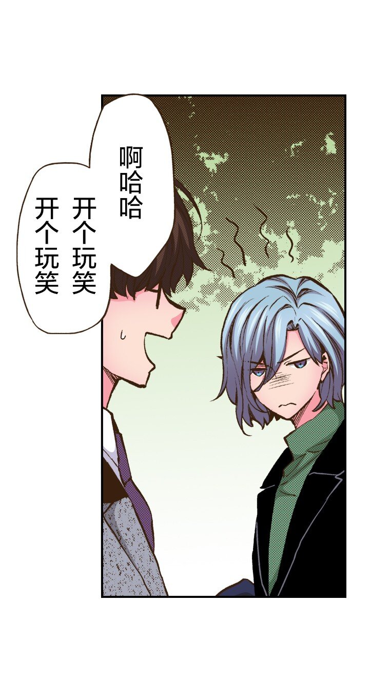 《育神日记（彩色条漫）》31 31 第45页