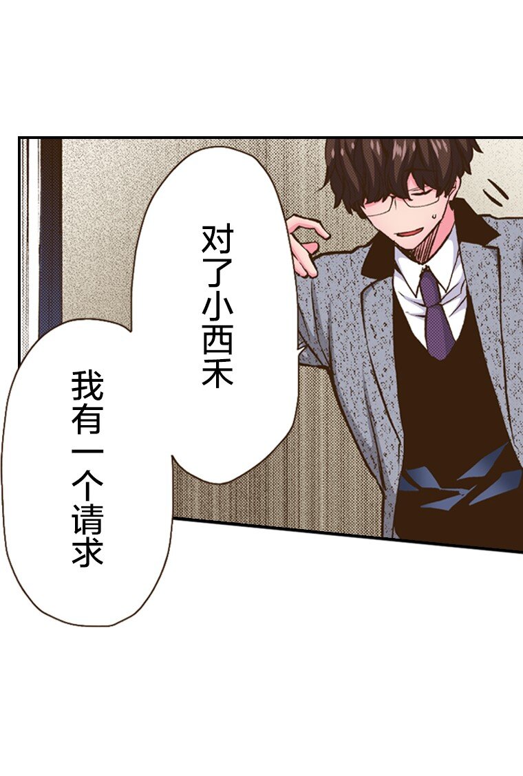 《育神日记（彩色条漫）》31 31 第46页