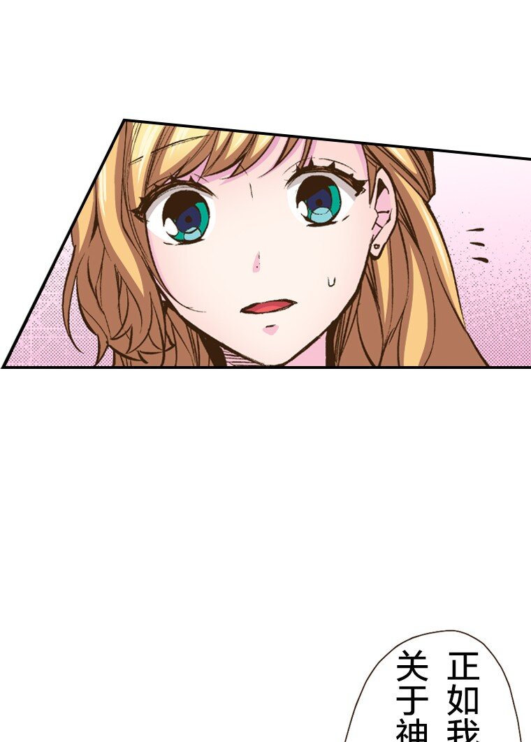 《育神日记（彩色条漫）》31 31 第47页