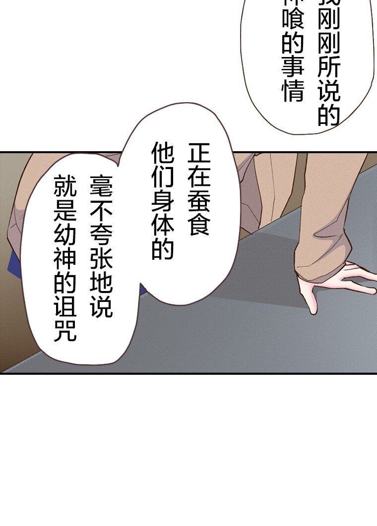 《育神日记（彩色条漫）》31 31 第48页