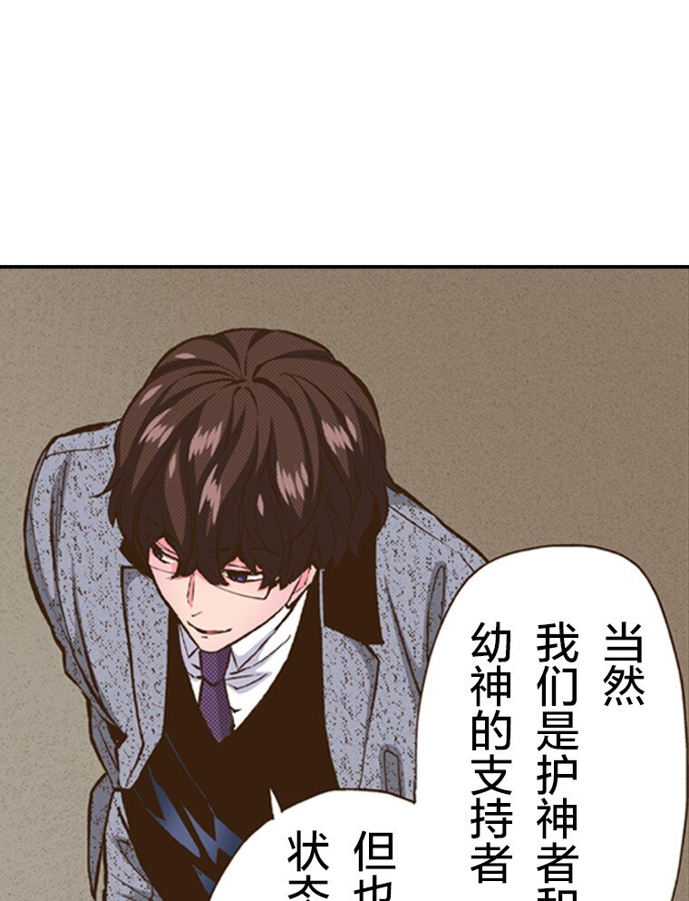 《育神日记（彩色条漫）》31 31 第49页