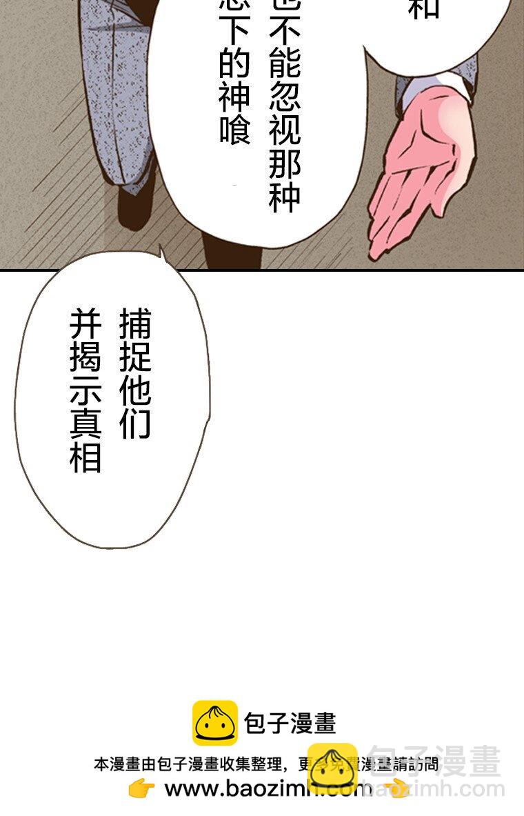 《育神日记（彩色条漫）》31 31 第50页