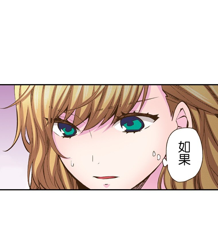 《育神日记（彩色条漫）》31 31 第8页