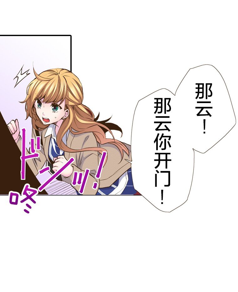 《育神日记（彩色条漫）》32 32 第14页