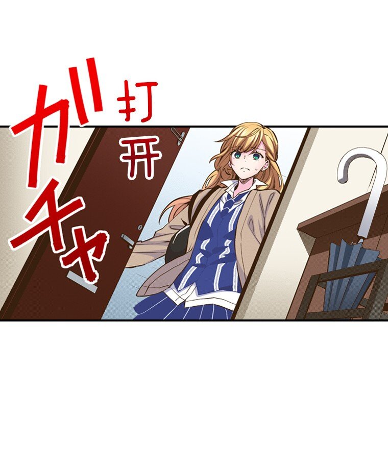 《育神日记（彩色条漫）》32 32 第18页