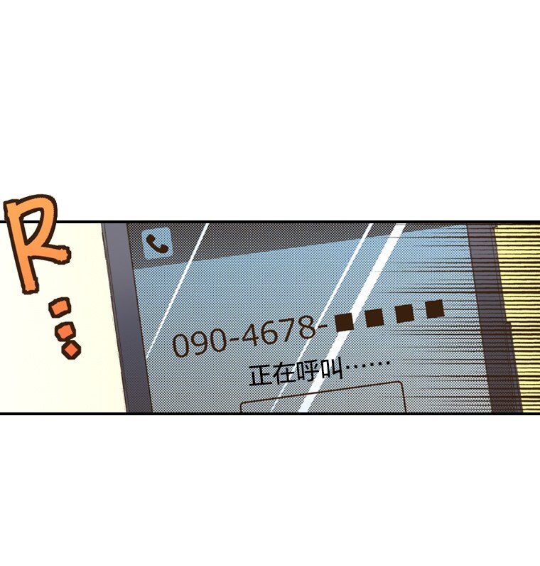 《育神日记（彩色条漫）》32 32 第1页