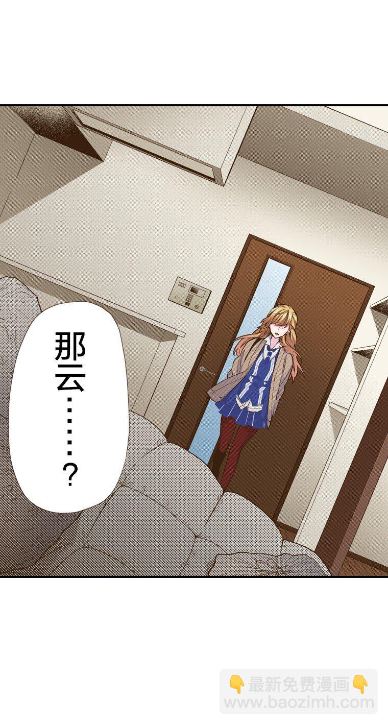 《育神日记（彩色条漫）》32 32 第21页