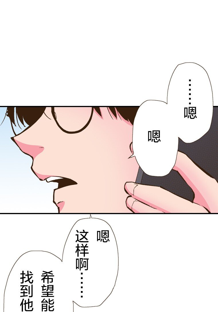 《育神日记（彩色条漫）》32 32 第26页
