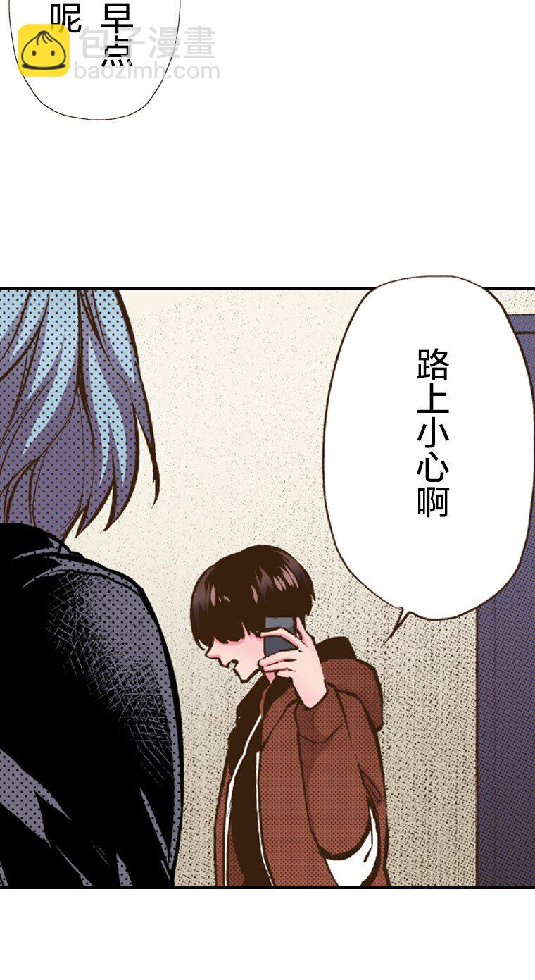 《育神日记（彩色条漫）》32 32 第27页