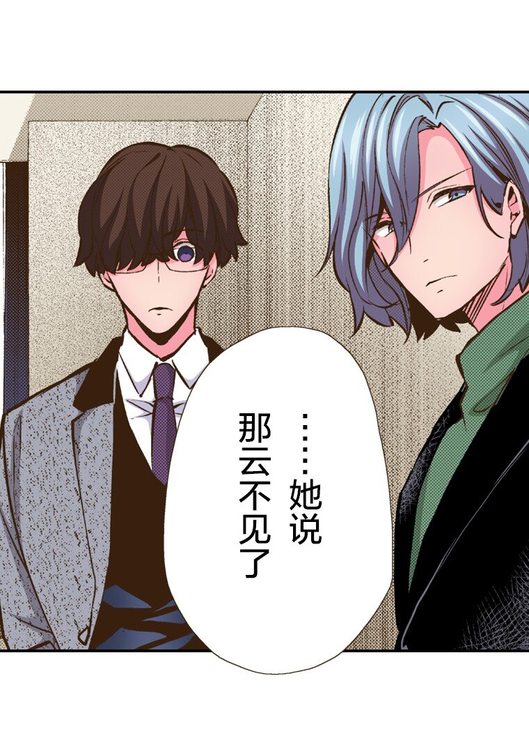 《育神日记（彩色条漫）》32 32 第28页