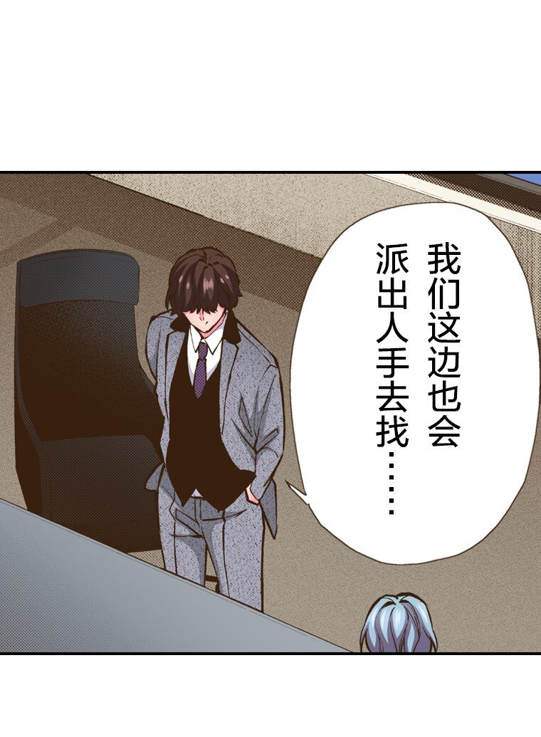 《育神日记（彩色条漫）》32 32 第32页