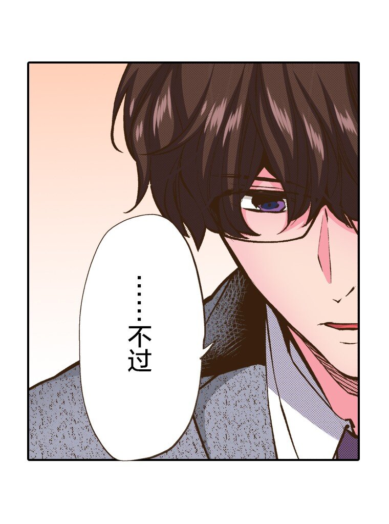 《育神日记（彩色条漫）》32 32 第33页