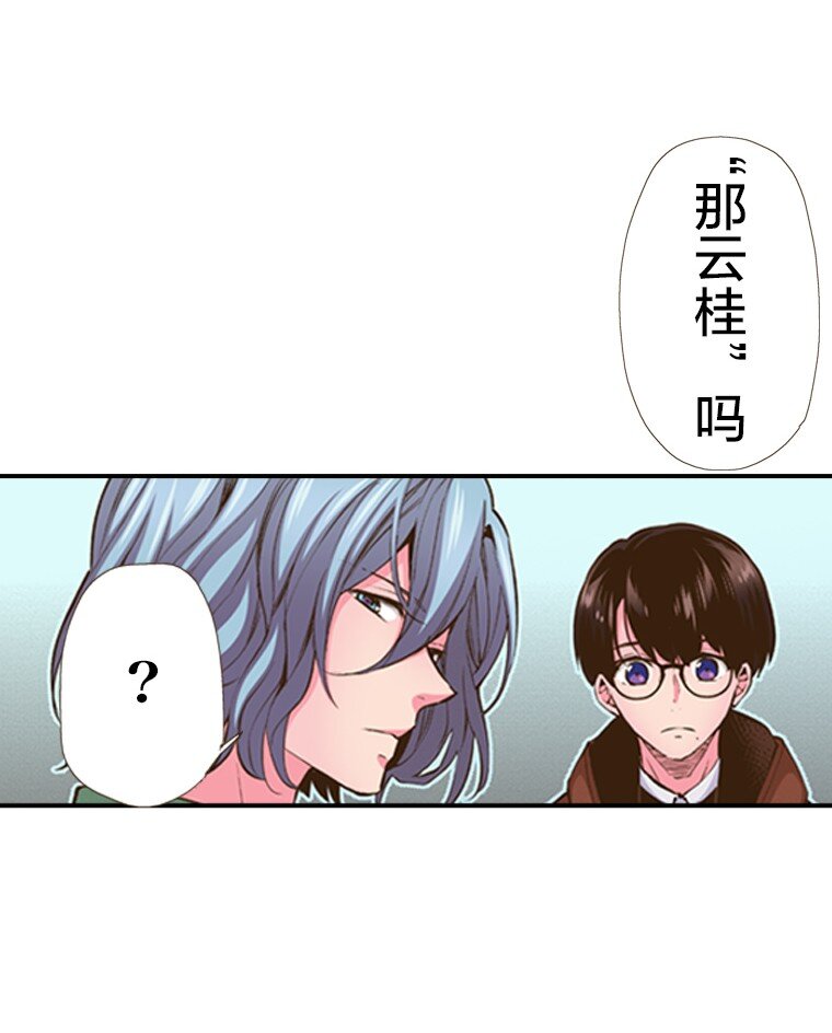 《育神日记（彩色条漫）》32 32 第34页