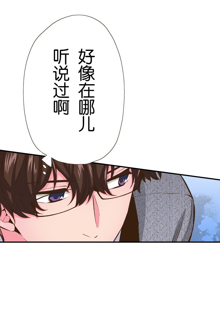 《育神日记（彩色条漫）》32 32 第36页
