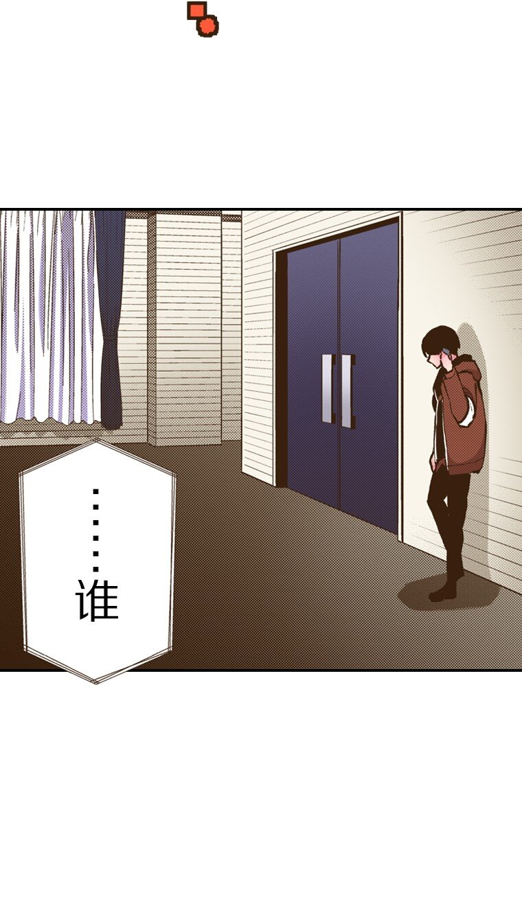 《育神日记（彩色条漫）》32 32 第3页
