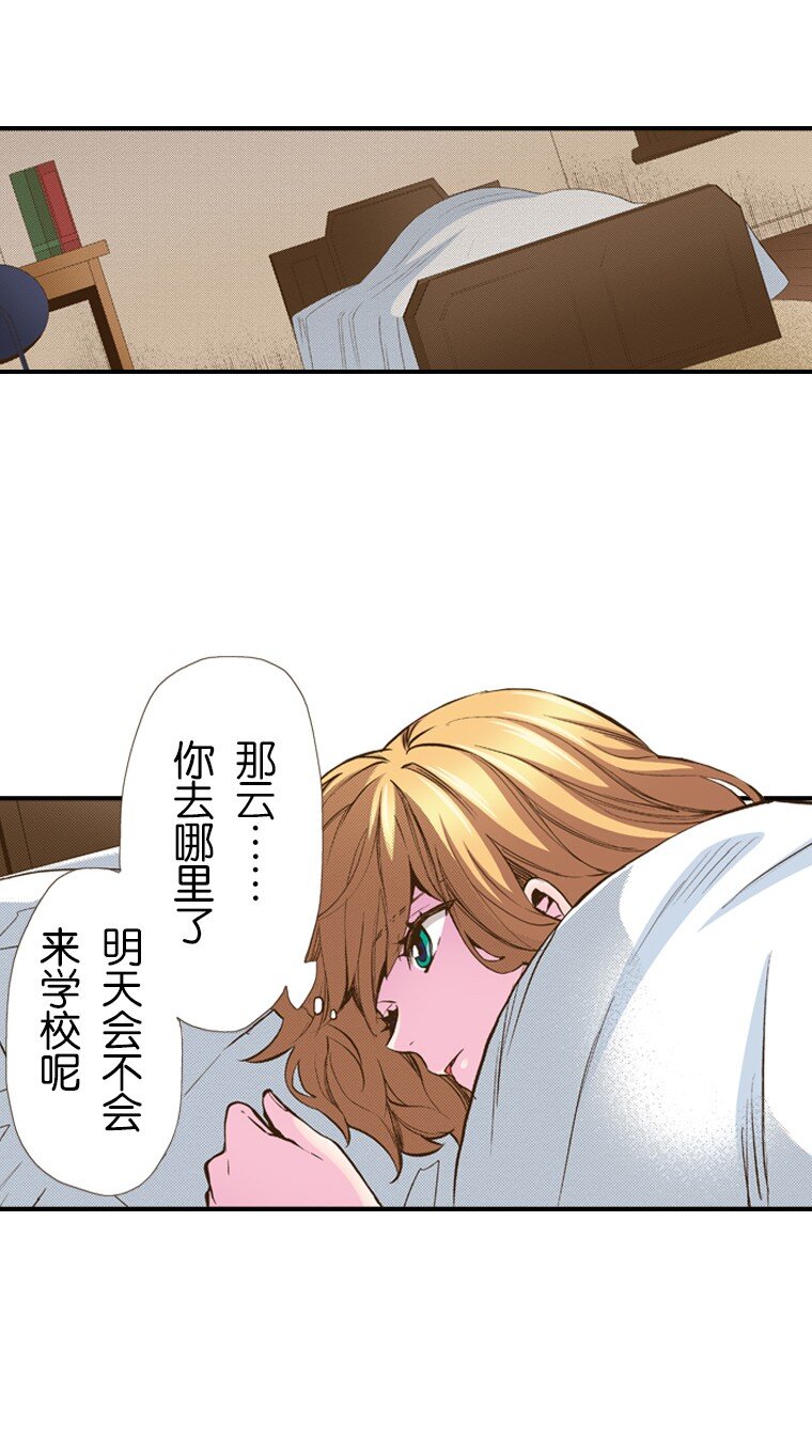 《育神日记（彩色条漫）》32 32 第40页