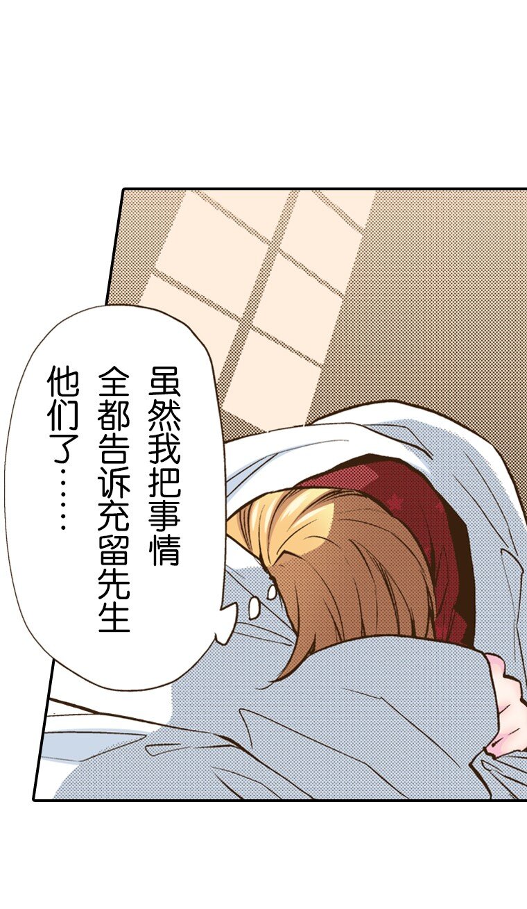 《育神日记（彩色条漫）》32 32 第41页