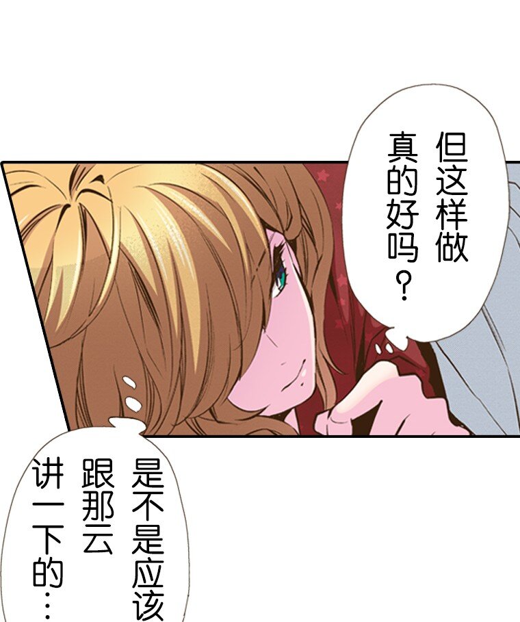 《育神日记（彩色条漫）》32 32 第43页