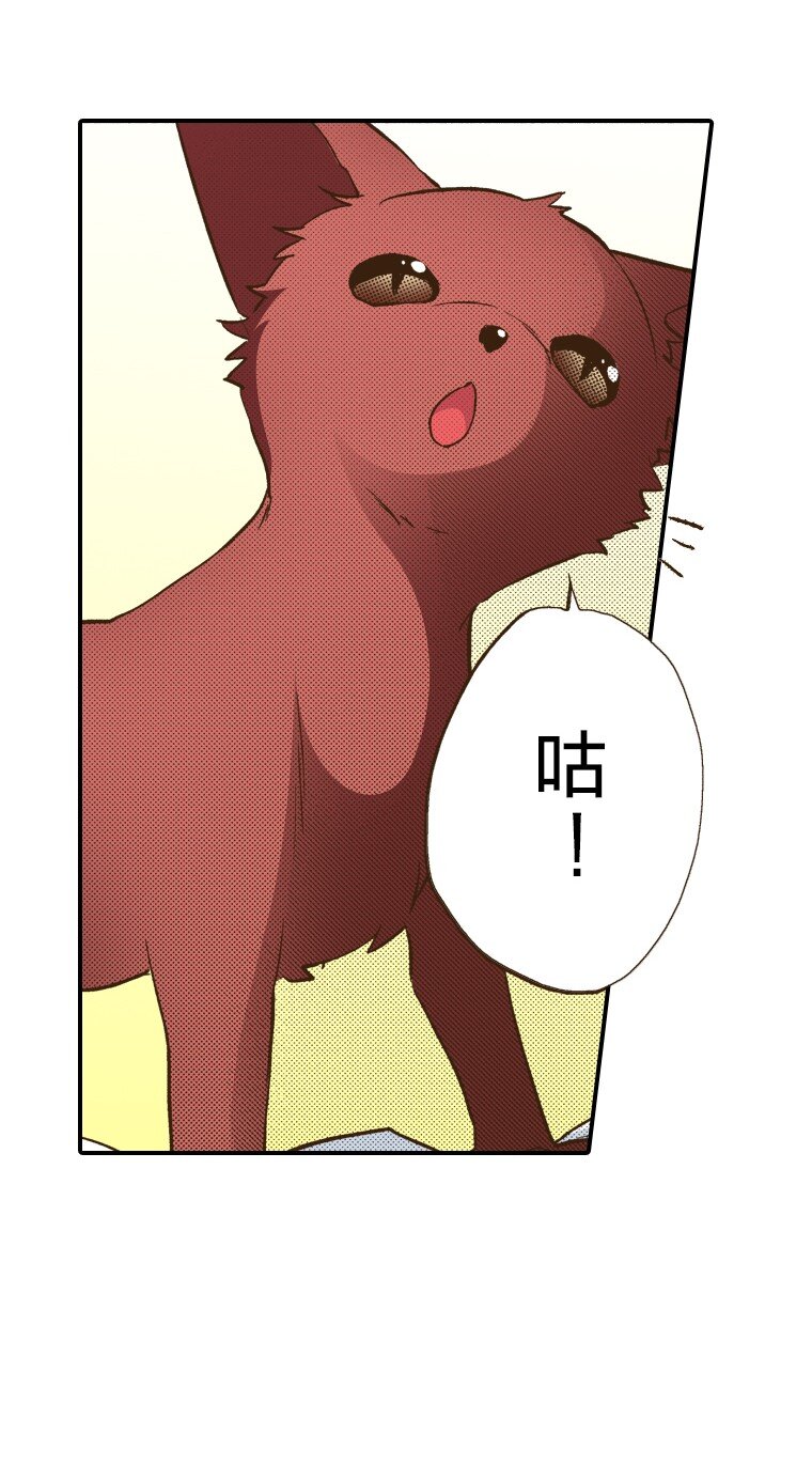 《育神日记（彩色条漫）》32 32 第46页