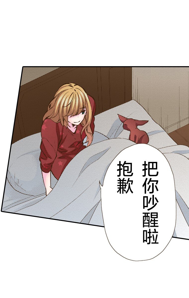 《育神日记（彩色条漫）》32 32 第47页