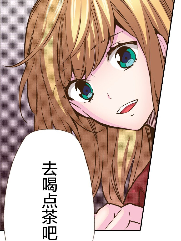 《育神日记（彩色条漫）》32 32 第49页