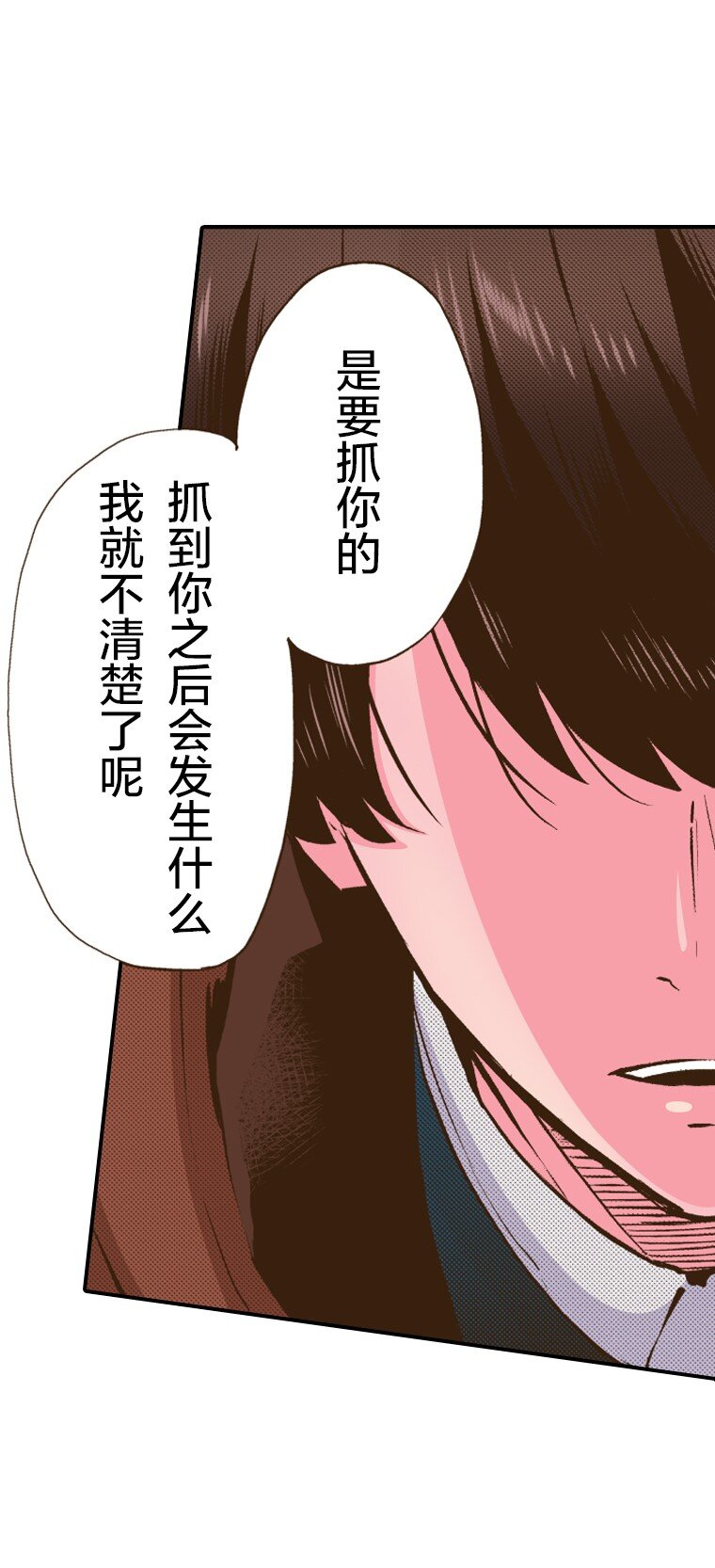 《育神日记（彩色条漫）》32 32 第5页