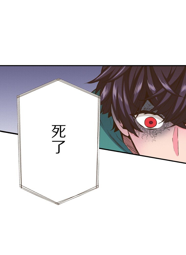 《育神日记（彩色条漫）》32 32 第9页